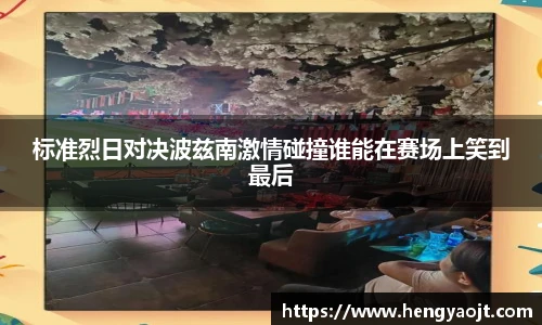 永利皇宫平台