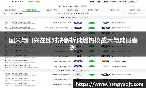 米乐yy易游体育